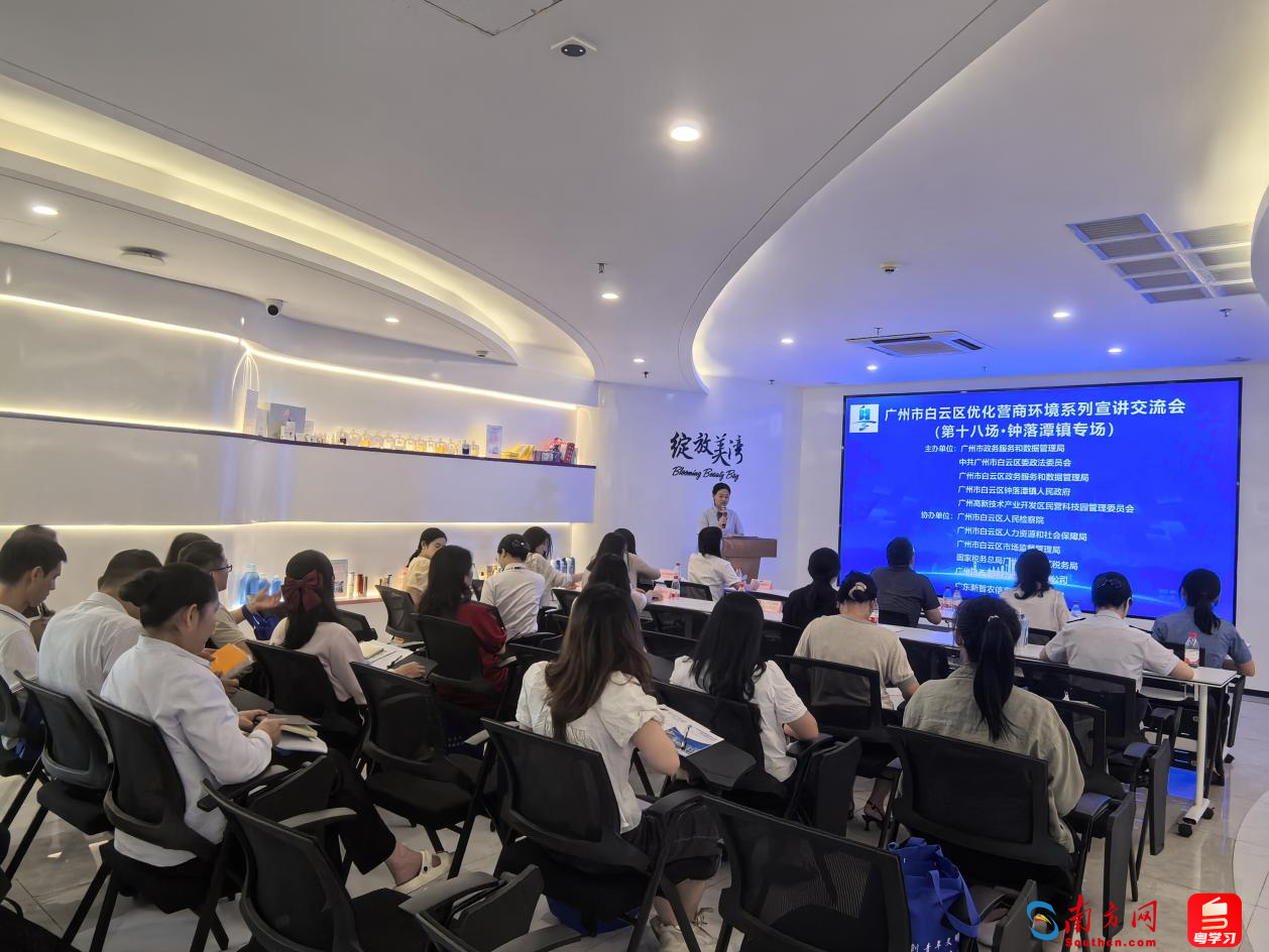 专注于公司的紧急事物！广州Baiyun区举行了宣传