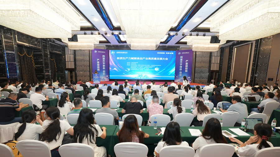 新质生产力赋能食品产业高质量发展大会在江门举办