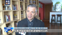 专家:巴西和阿根廷重返南美国家联盟具有重要意义 专家:巴西和阿根廷重返南美国家联盟具有重要意义