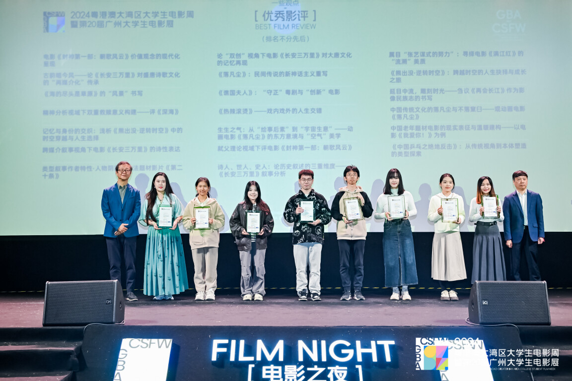 近70部大学生作品获得荣誉！大影周“晚风FUN映”电影之夜在广州举办