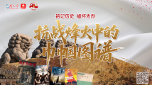 铭记历史,缅怀先烈|抗战烽火中的巾帼图谱 铭记历史,缅怀先烈|抗战烽火中的巾帼图谱