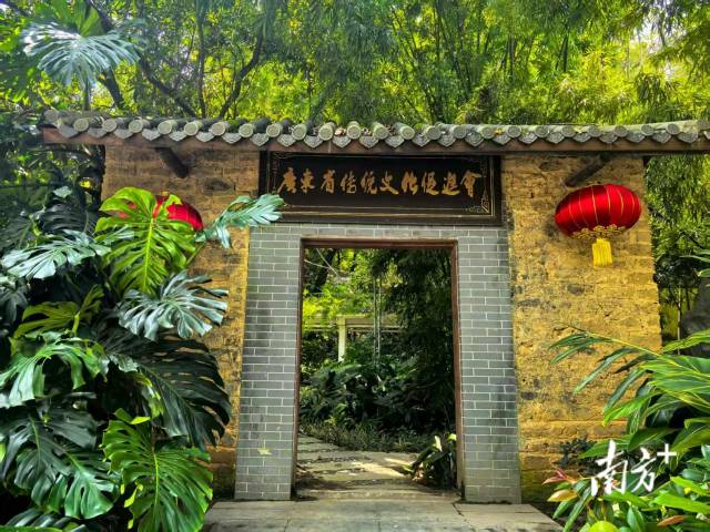 几日前,越秀公园花卉馆中馆还挂着“广东省传统文化促进会”的牌匾。 几日前,越秀公园花卉馆中馆还挂着“广东省传统文化促进会”的牌匾。