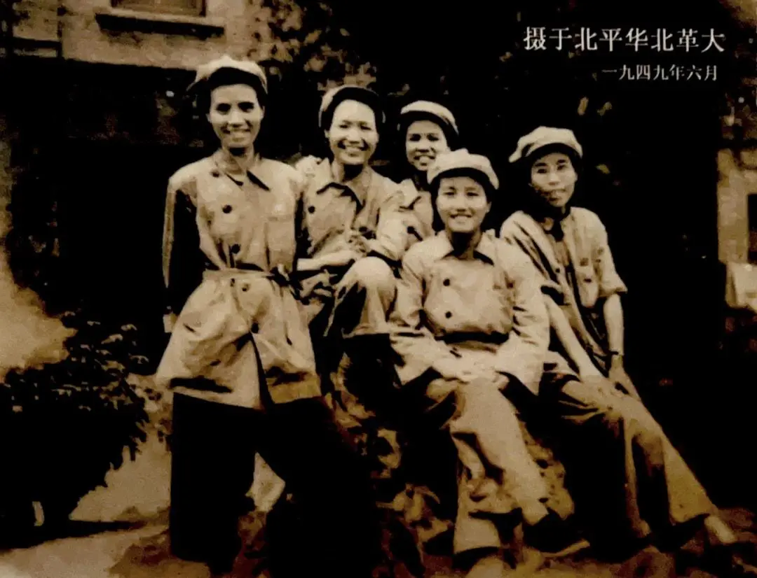 1949年6月,谭英(后排左三)在华北革大