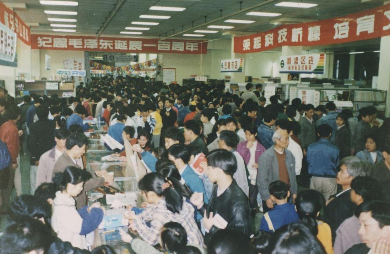 1993年南国书香节