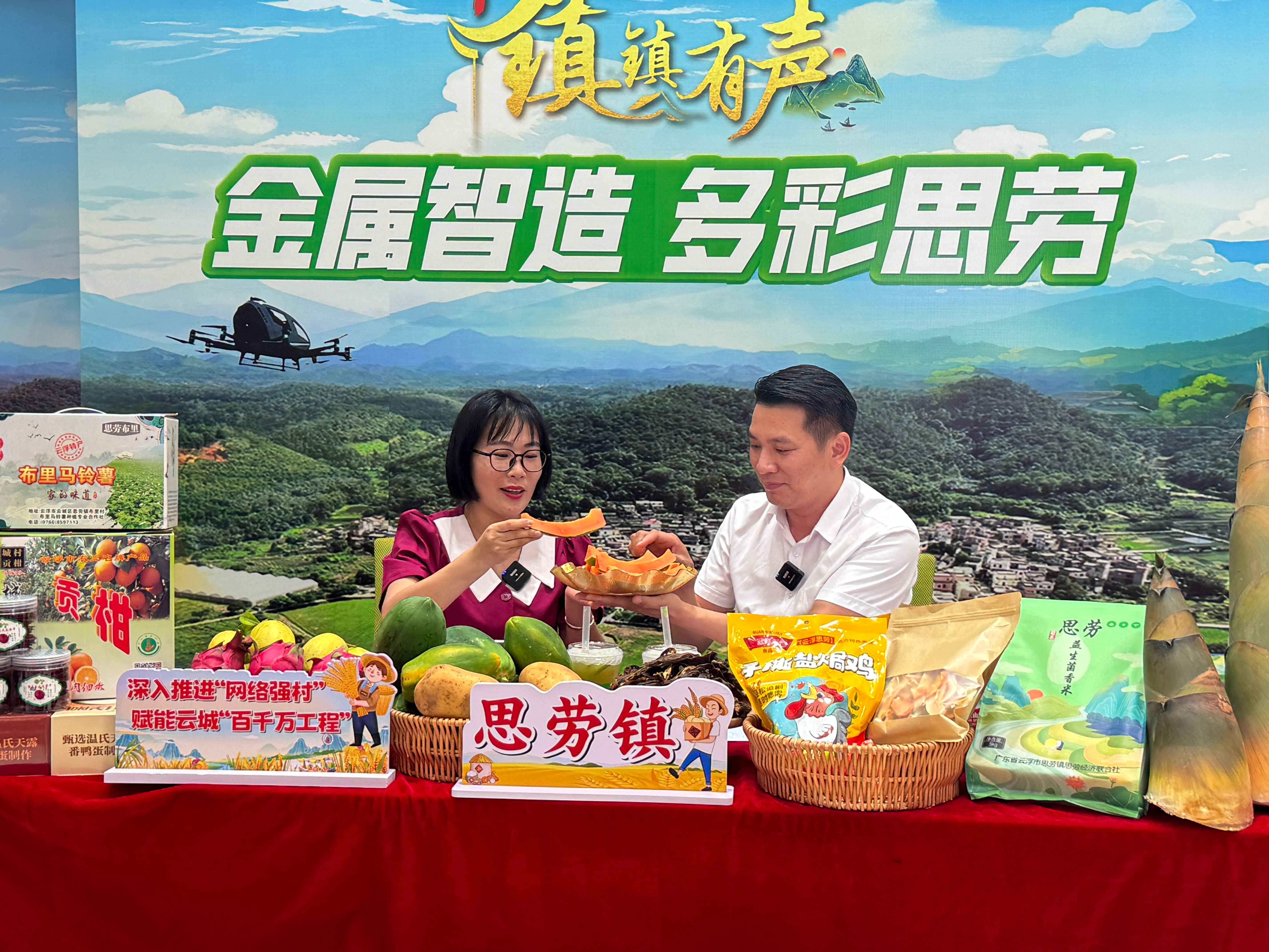 云城区思劳镇：以“网络强村”为钥匙，解锁“百千万工程”新图景