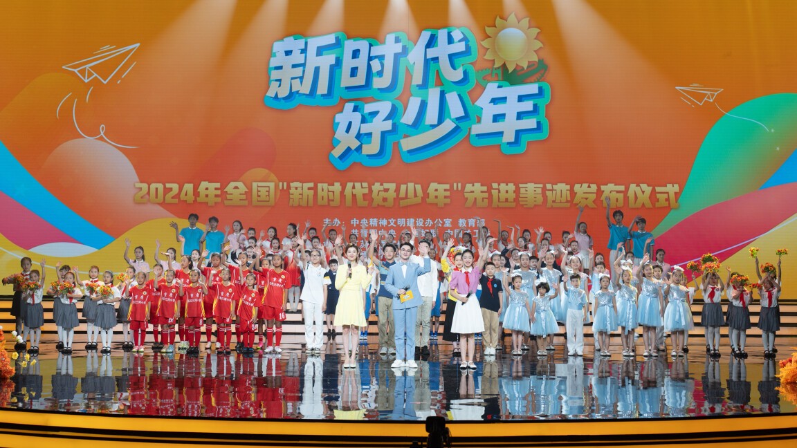 五部门联合发布2025年全国“新时代好少年”先进事迹