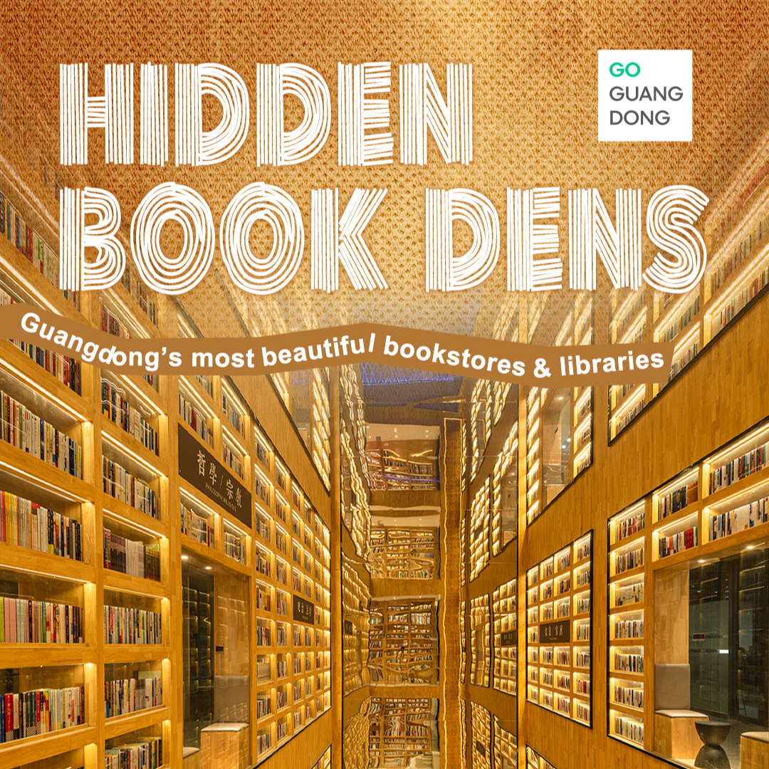Hidden Book Dens| Guangdong's most beautiful bookstores & libraries