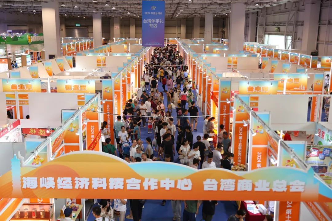 往届东莞台博会现场