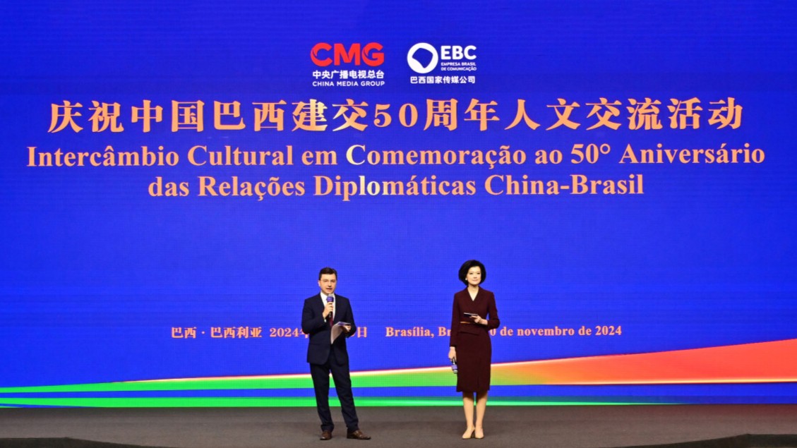 共绘新篇章！庆祝中巴建交50周年人文交流活动在巴西利亚举行