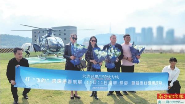 广东3个案例入选“交通+旅游”示范案例，低空经济带火低空文旅