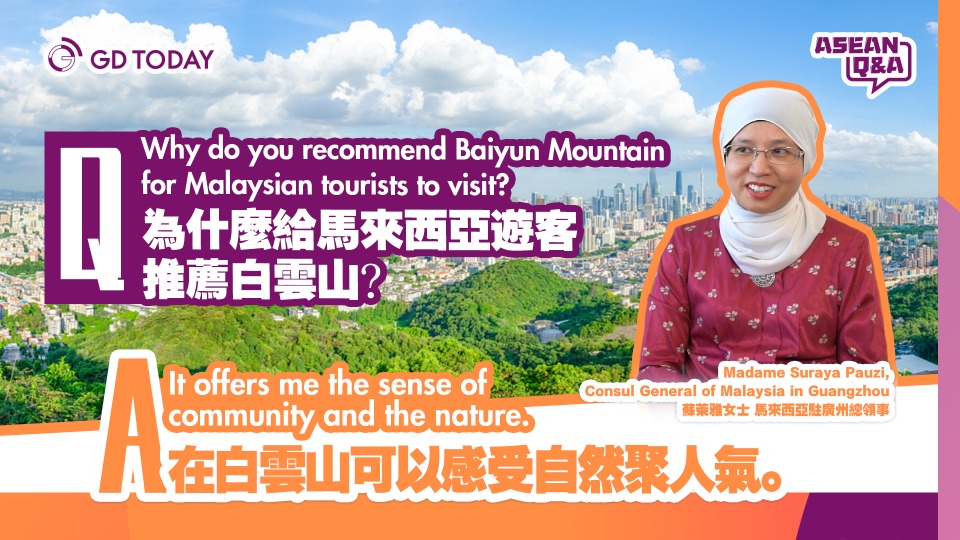 Malaysia CG in Guangzhou: Baiyun Mountain offers me the nature and sense of community