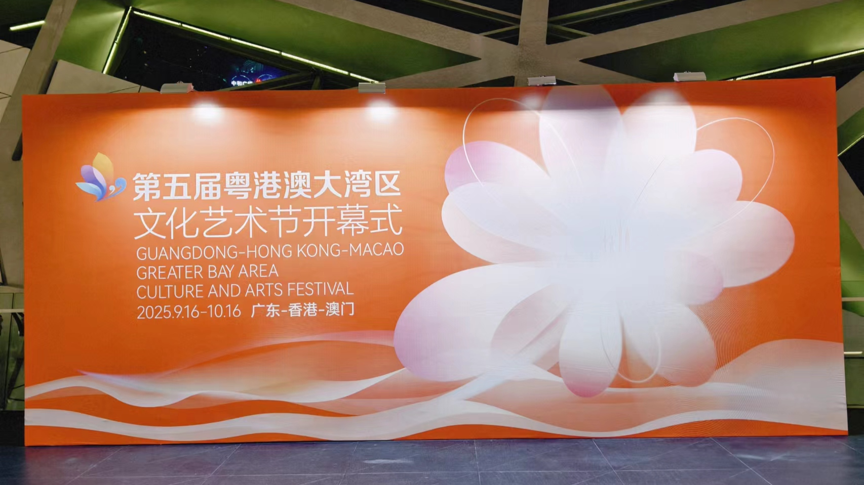 探营粤港澳大湾区文化艺术节开幕式音乐会！看看今年都有哪些亮点