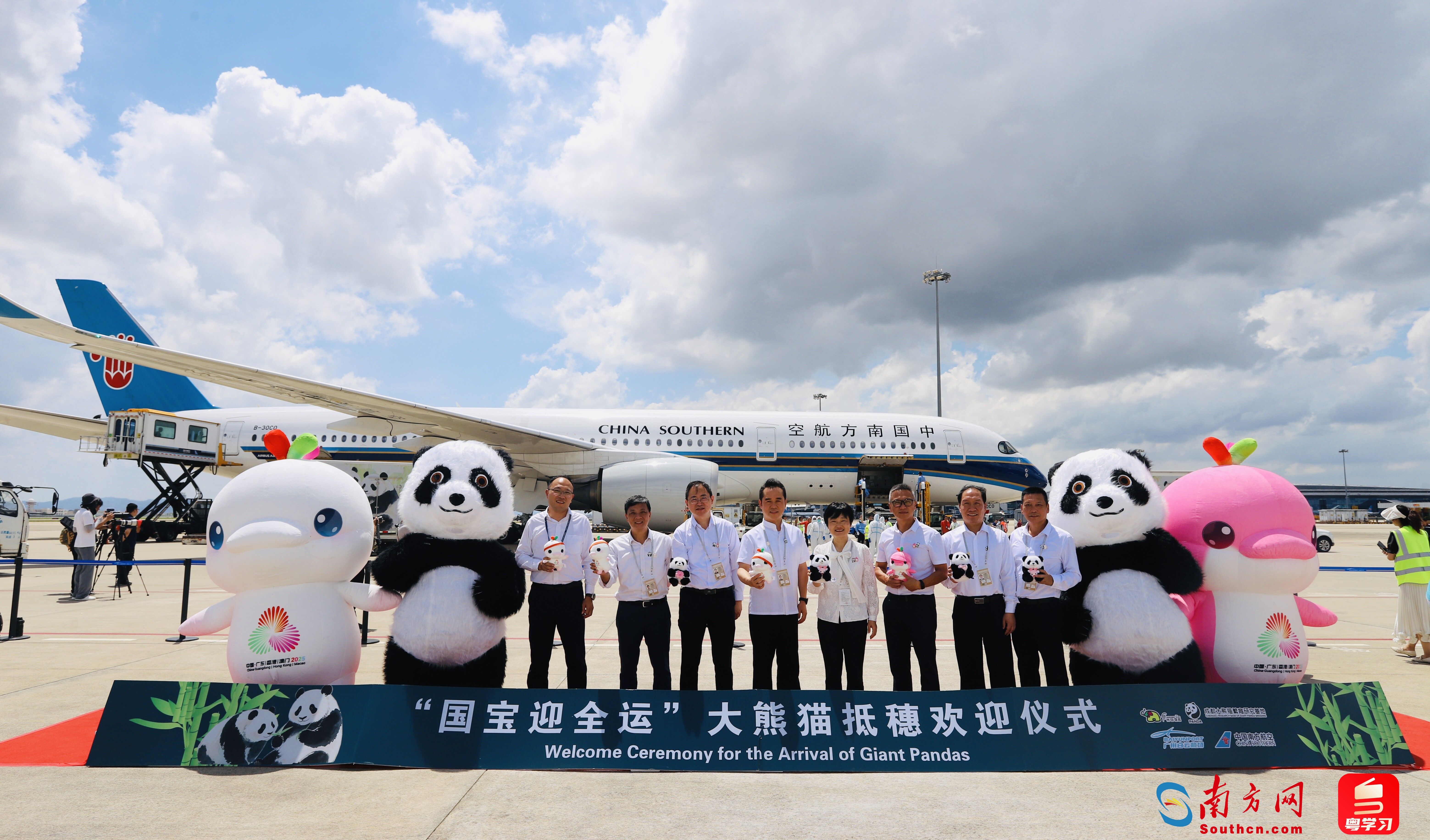 在白云国际机场举办欢迎仪式