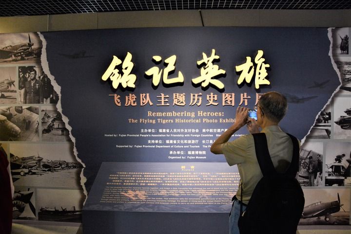 2025年6月24日，参观者在福建博物院参观“铭记英雄——飞虎队主题历史图片展”。新华社记者 李昊泽 摄