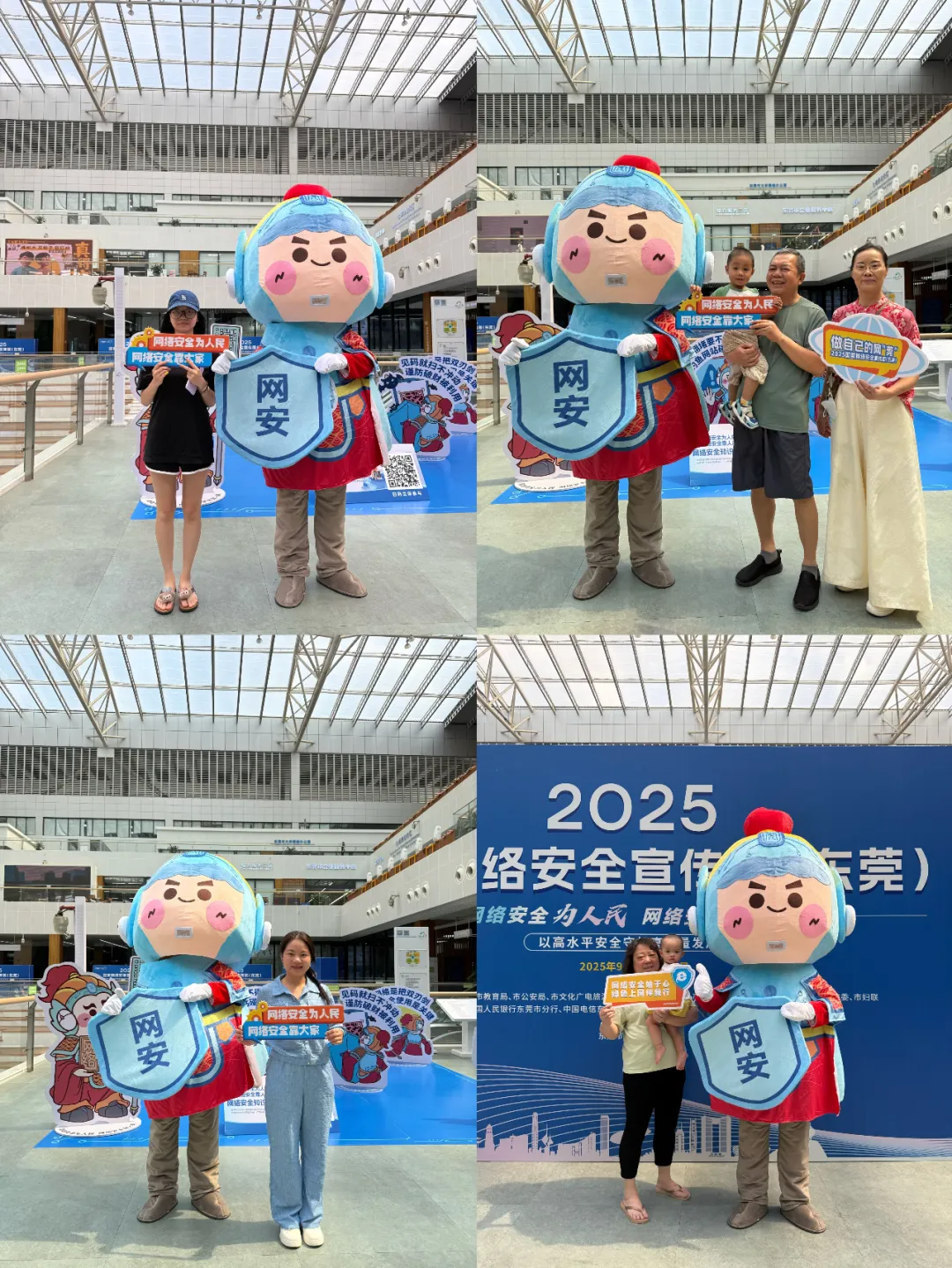 东莞热心市民为国家网络安全打call