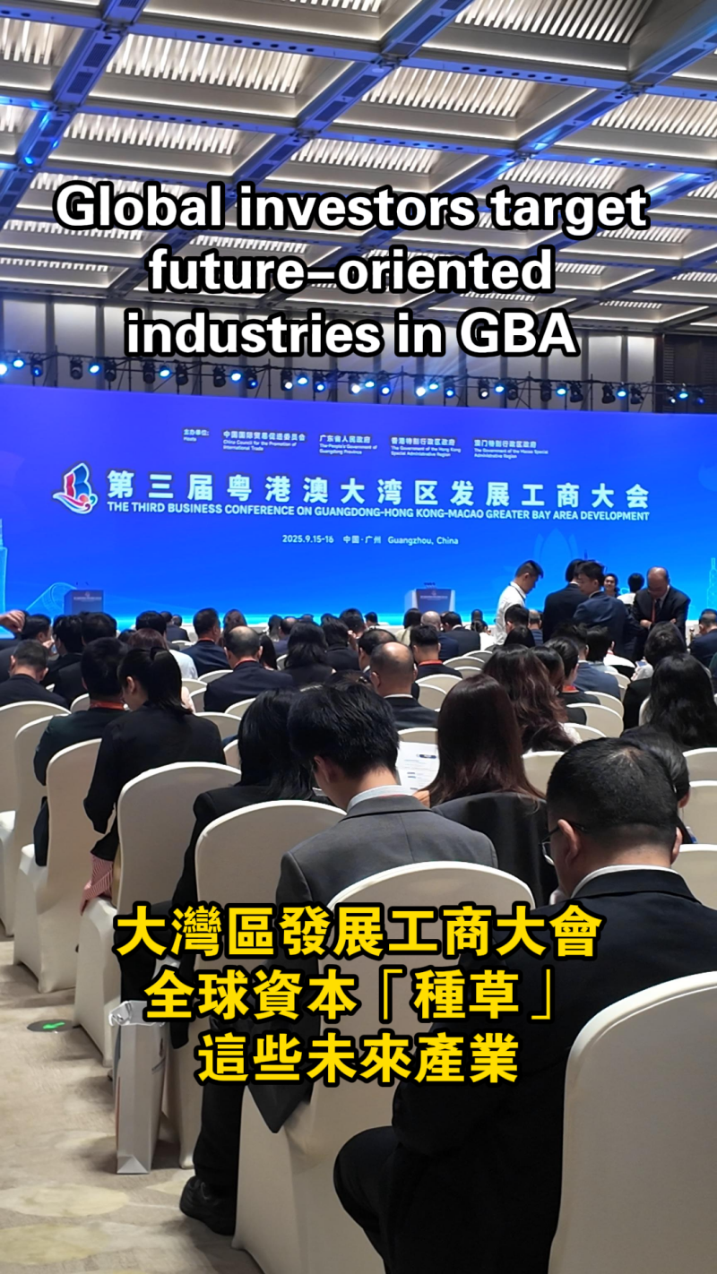 GBA Trends | Global investors target future-oriented industries in China's GBA