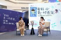 陈鲁豫翻译新作《年龄是一种感觉》,带领读者对抗年龄焦虑 陈鲁豫翻译新作《年龄是一种感觉》,带领读者对抗年龄焦虑