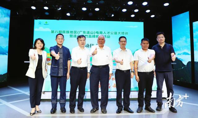 9月15日，夷易近族地域（广东连山）电商强人公益大培训开启。连山县委供图