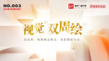 视觉“双周绘”|其疾如风,其徐如林 视觉“双周绘”|其疾如风,其徐如林