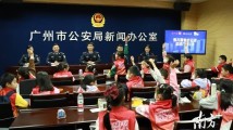 “报警电话为什么是110?”广州公安接警员来揭秘 “报警电话为什么是110?”广州公安接警员来揭秘