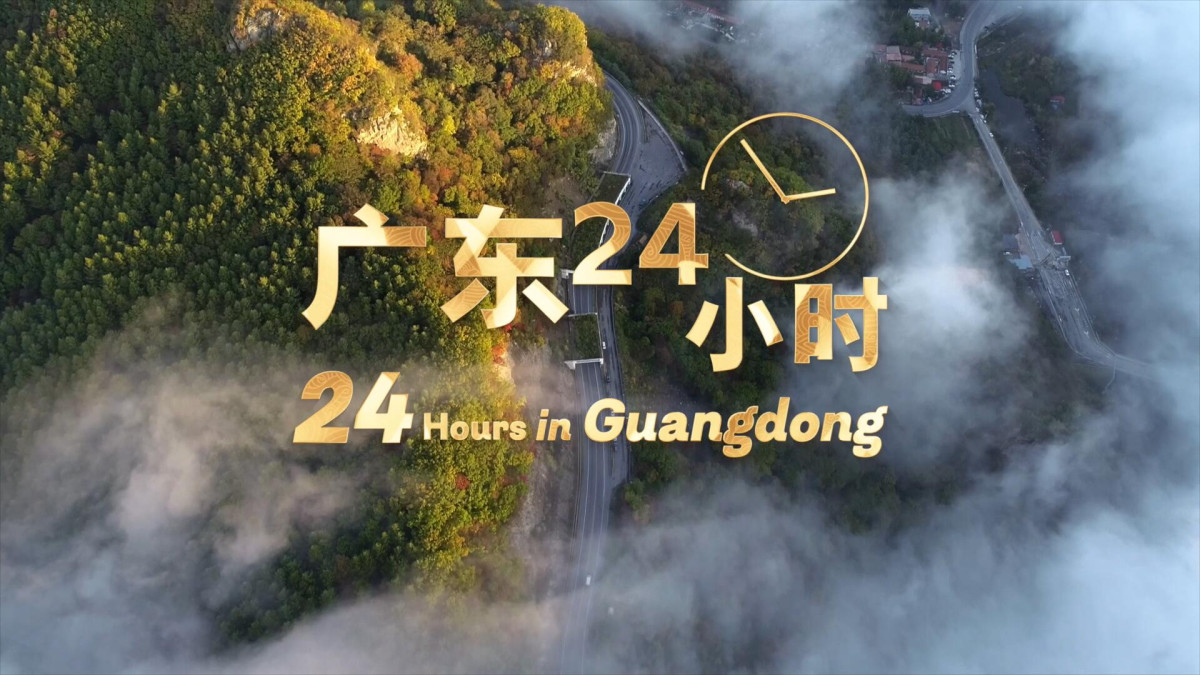 24 Hours in Guangdong