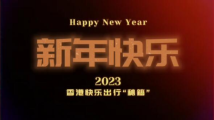 游香港过年小妙招①|内地手机照样扫码搭香港地铁 游香港过年小妙招①|内地手机照样扫码搭香港地铁