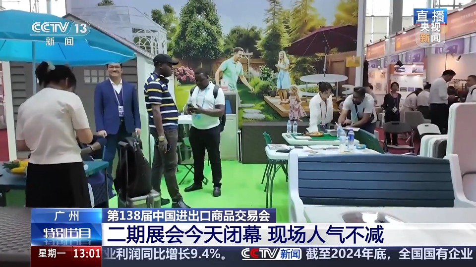 从技术革新到美学表达 中国设计在广交会“破圈”出海