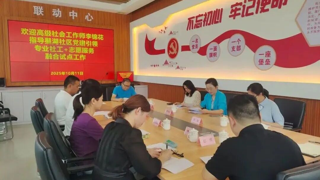 广东高级社工师与社区结对成效明显