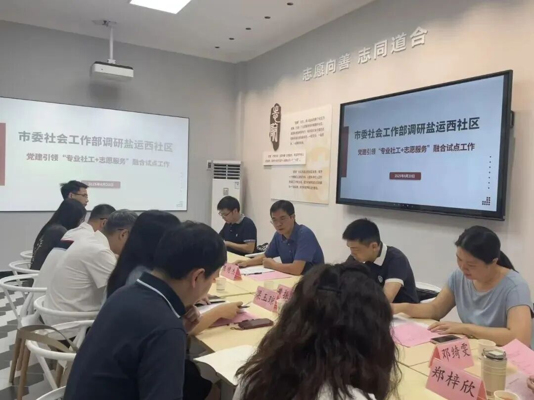 广东高级社工师与社区结对成效明显