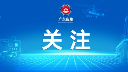 广东2025年汛期结束