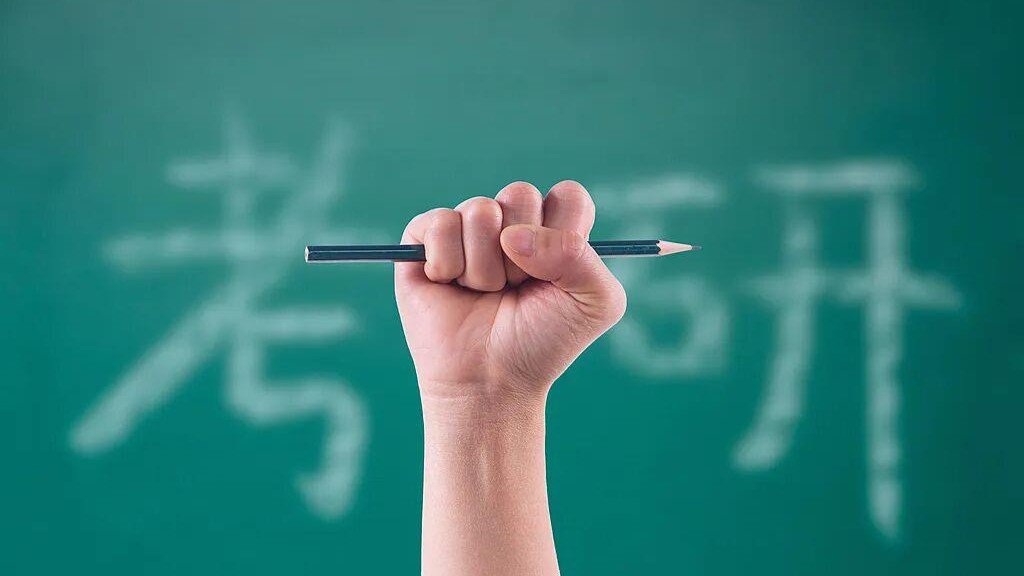 2026硕士统考报名今日截止！考生还需关注这些事项