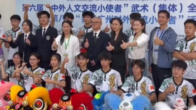 以武会友、切磋技艺！各国青少年齐聚广州同台“比武”