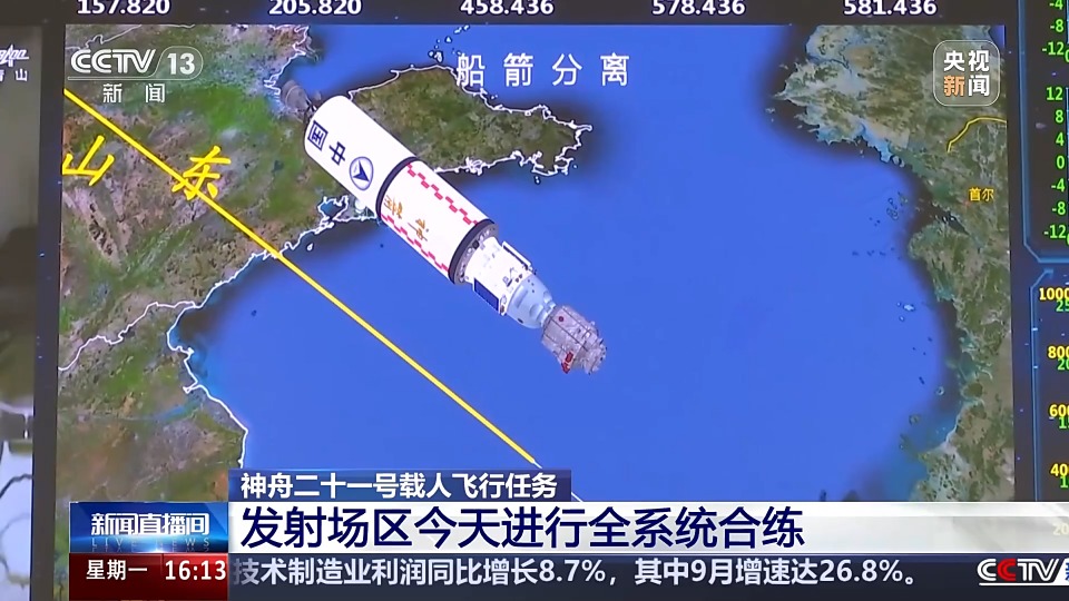 具备发射条件 神舟二十一号发射场区全系统合练