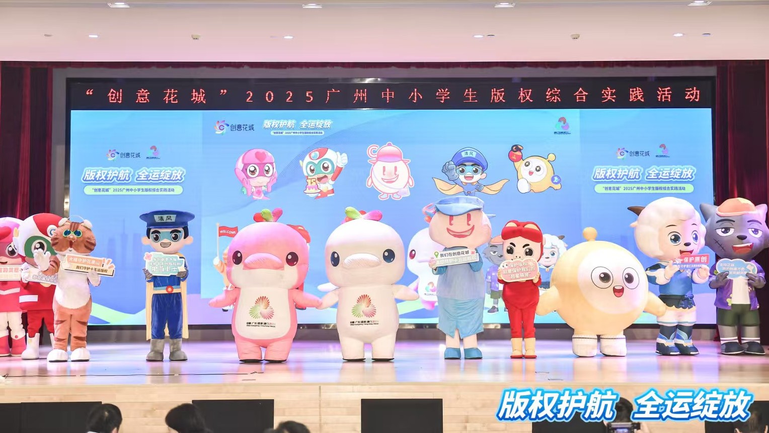 “创意花城”再发力，广州打造青少年版权宣传教育新样本