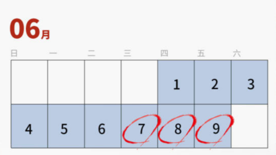 高考倒计时一个月，冲刺tips了解一下