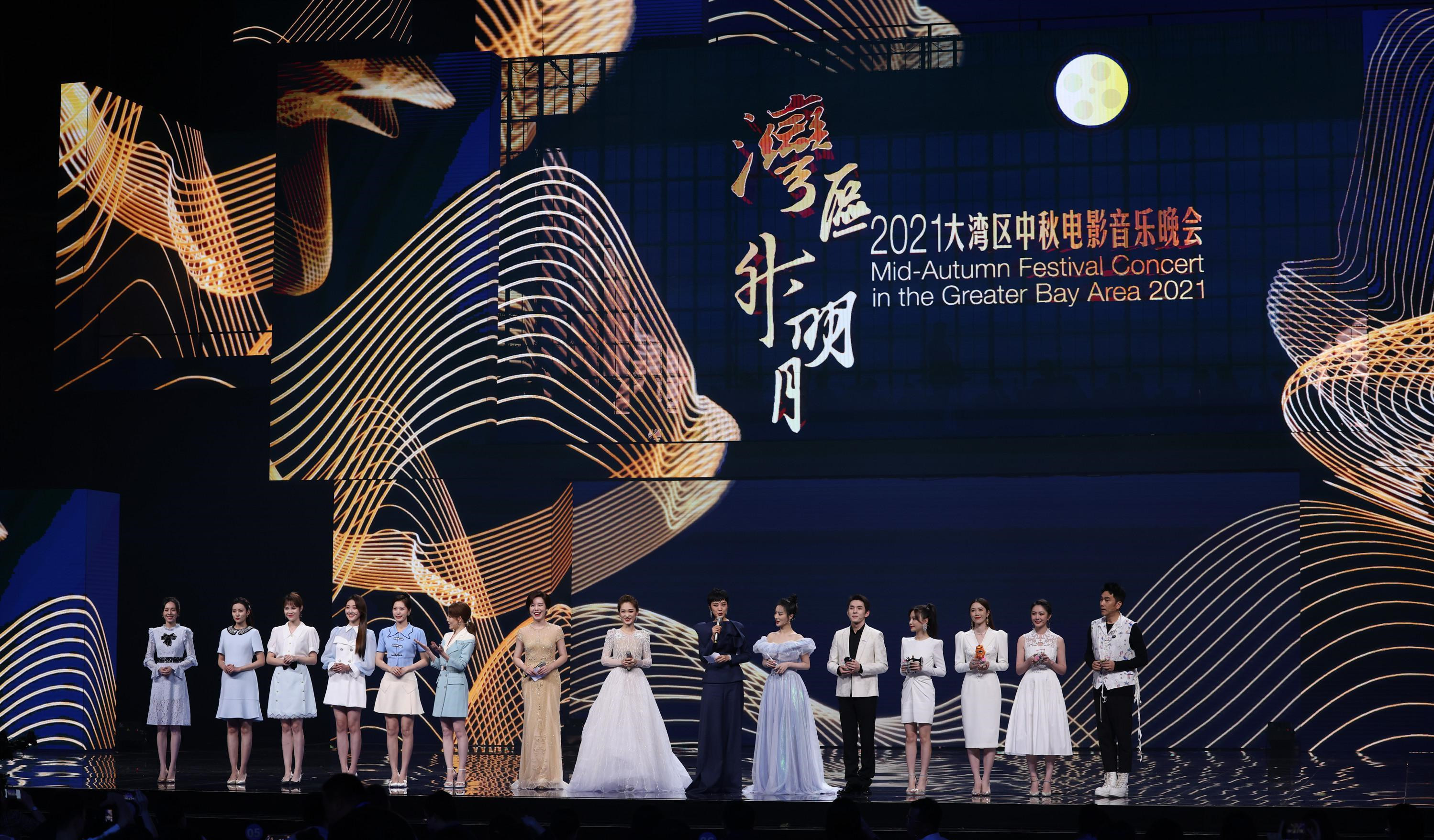 “湾区升明月”2021大湾区中秋电影音乐晚会在深圳唱响。（来源：南方都市报）
