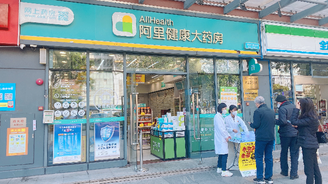 广东精准防疫：阿里健康线上线下联动，保障居民防疫用药