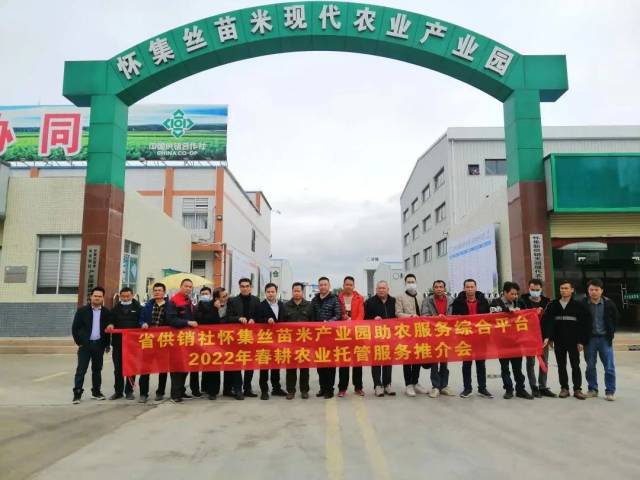 怀集产业园举办春耕服务推介会 怀集产业园举办春耕服务推介会