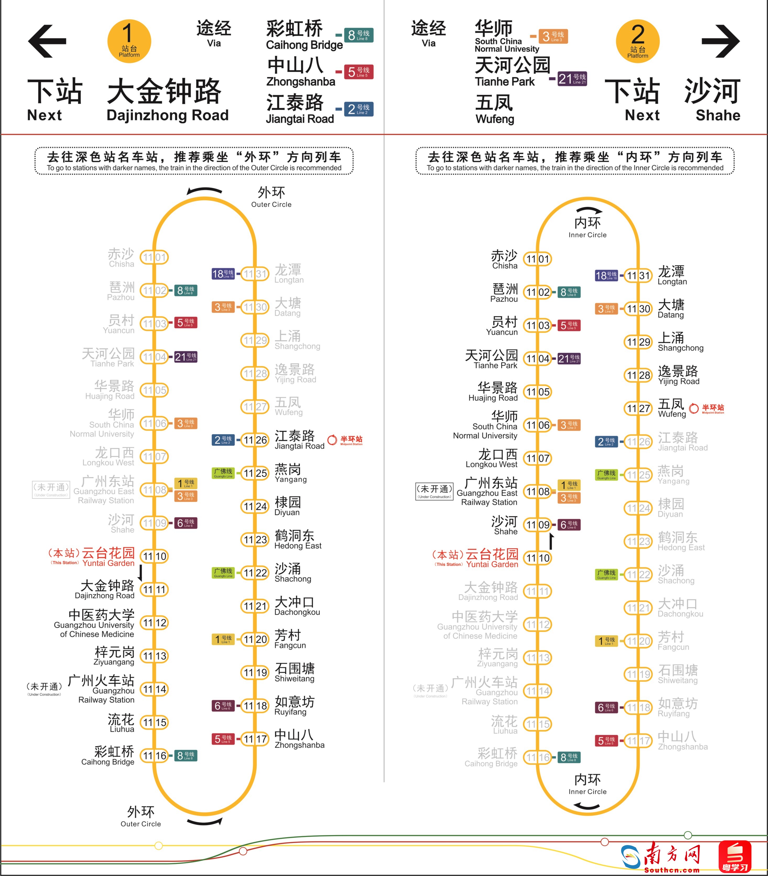 云台花园站站台柱面导向标识