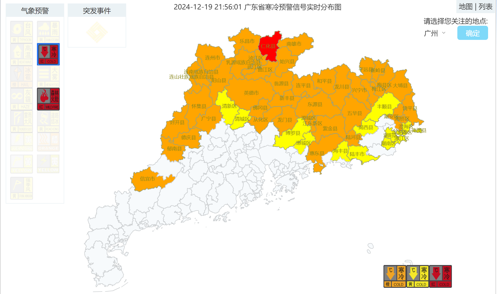 最低温将跌破0℃！广东冬至有新冷空气南下