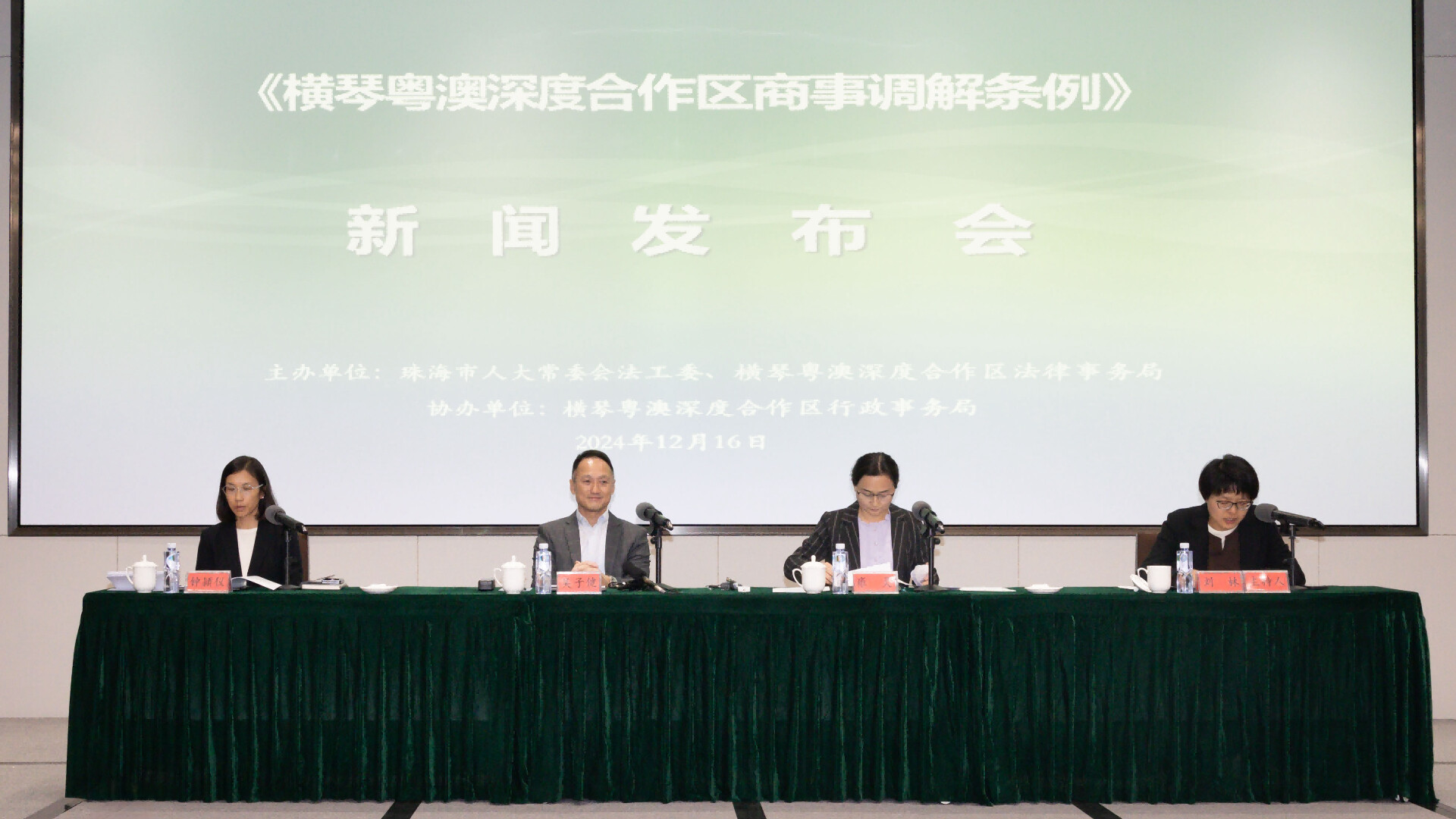 Hengqin anuncia os primeiros regulamentos de mediação comercial da China, com vigência a partir de janeiro de 2025