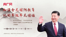 加强全民国防教育 巩固军政军民团结 加强全民国防教育 巩固军政军民团结