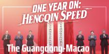 One Year On: Hengqin Speed One Year On: Hengqin Speed