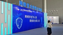 网络安全法施行五周年:守护百姓网络家园 网络安全法施行五周年:守护百姓网络家园