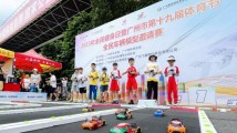 广州市第十九届体育节全民车辆模型邀请赛举行 广州市第十九届体育节全民车辆模型邀请赛举行
