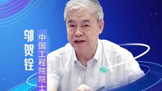 邬贺铨：广东积极引导互联网企业履行社会责任