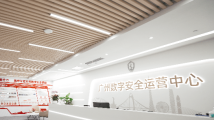 “羊城铸网-2023”网络安全攻防演练拉开帷幕 “羊城铸网-2023”网络安全攻防演练拉开帷幕