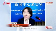 新代表上线④|全国人大代表车文荃:支持女性实现事业发展和生育权益的两全 新代表上线④|全国人大代表车文荃:支持女性实现事业发展和生育权益的两全