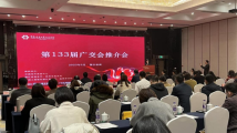 浙江省商务厅:发动全省商务部门积极响应第133届广交会 浙江省商务厅:发动全省商务部门积极响应第133届广交会