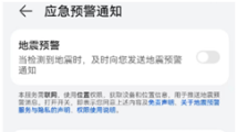 河源地震广东居民提前收到预警,这是怎样做到的? 河源地震广东居民提前收到预警,这是怎样做到的?